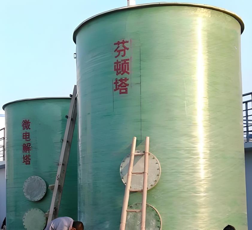 将乐芬顿氧化设备