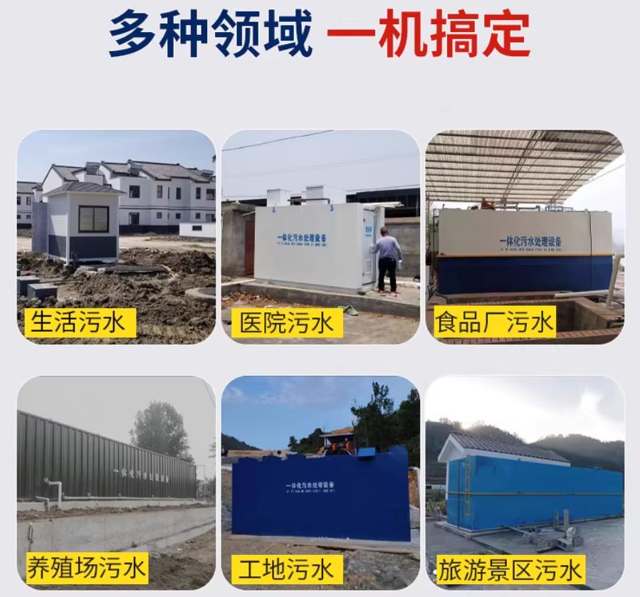 将乐场景全覆盖！甘肃嘉源通一体化污水处理设备，适配城乡工业全场景污水治理
